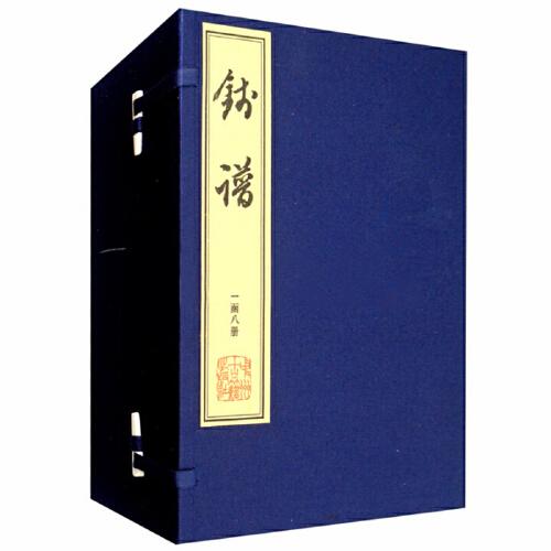 錢譜（宣紙線裝一函八冊(cè)）吉林省圖書館據(jù)館藏清稿本整理影印