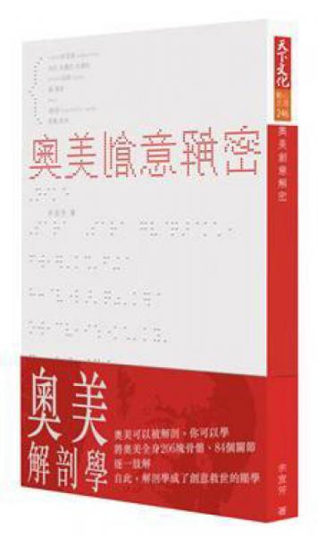 奧美創(chuàng)意解密