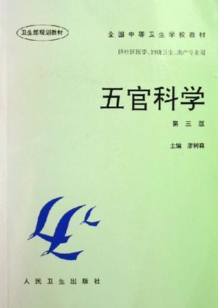 中國珍稀野生花卉