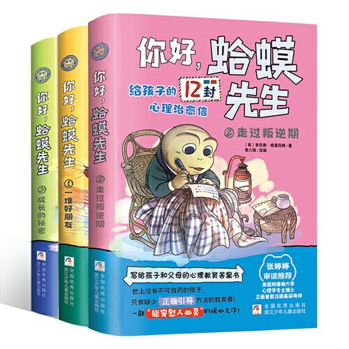 你好,蛤蟆先生