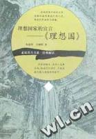 理想國家的宣言