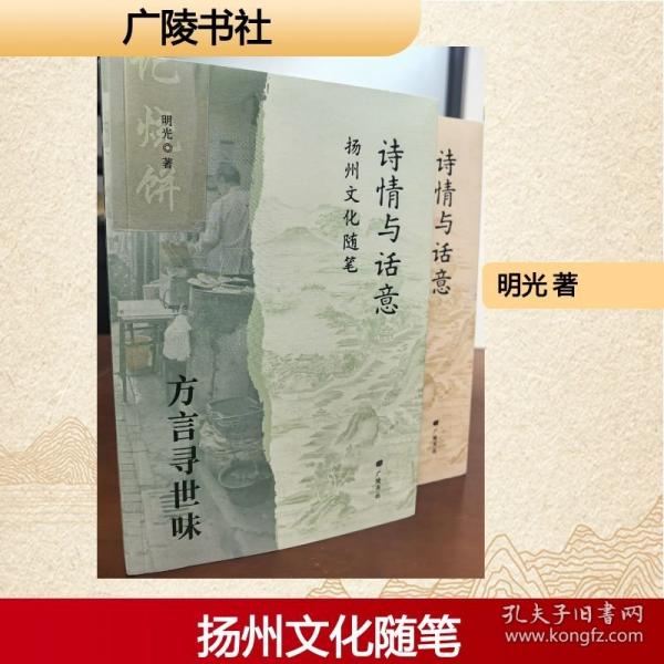 詩情與話意