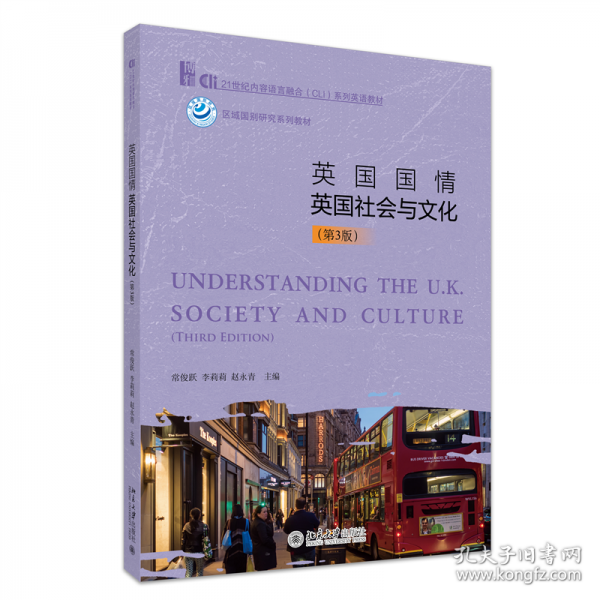 英國國情:英國社會(huì)與文化
