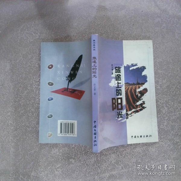 黃埔人
