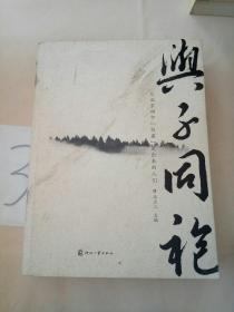 北京四中文科第一班