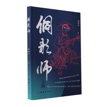 侗歌師(作者簽名書)