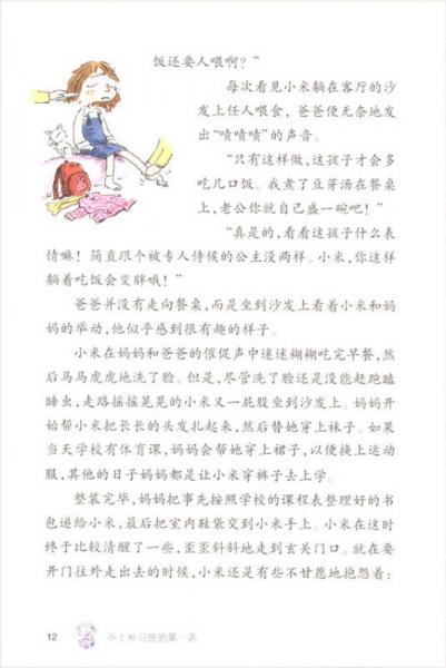 不上补习班的第一名
