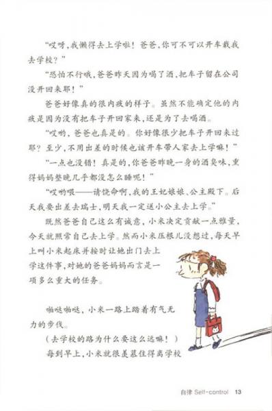 不上补习班的第一名