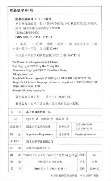 不上补习班的第一名