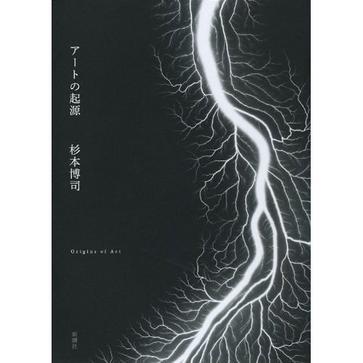 アートの起源