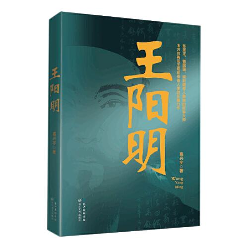 王陽明