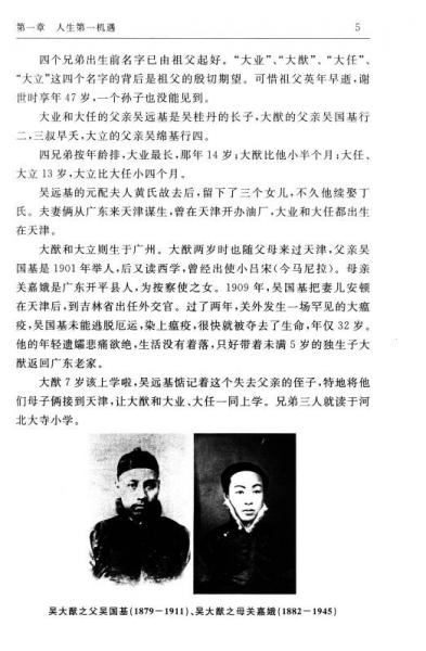 南開故事叢書·第二輯：南開驕子