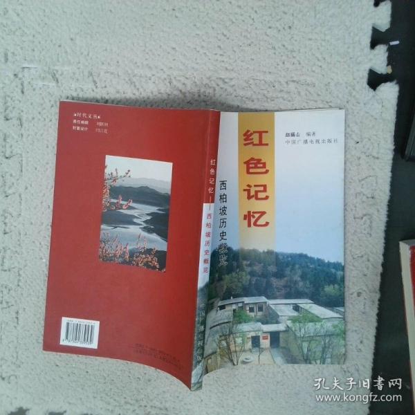 百團大戰(zhàn):太行烽火
