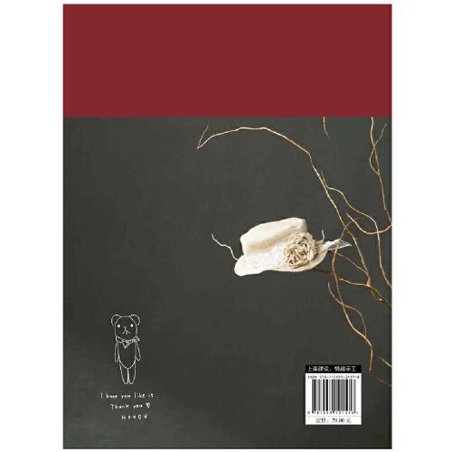 HANON娃衣缝纫书