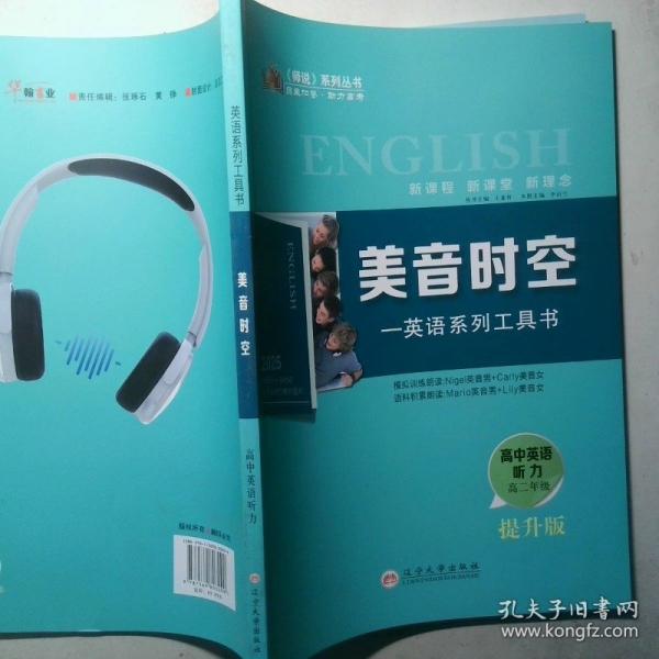 美音时空 英语系列工具书