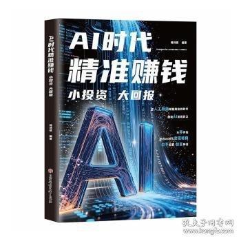利云-AI时代精准赚钱