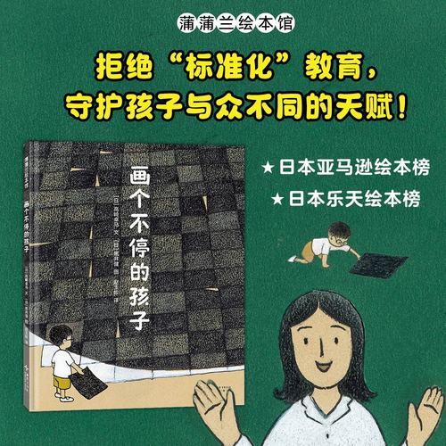 画个不停的孩子