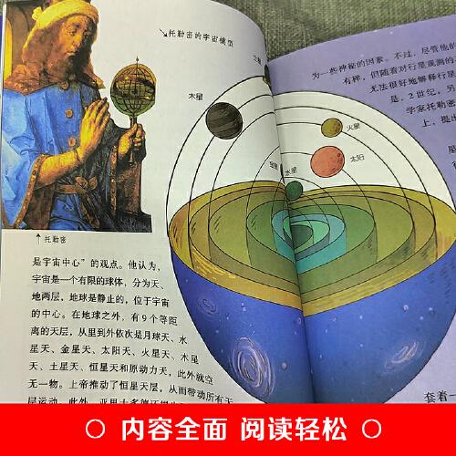 写给孩子的时间简史