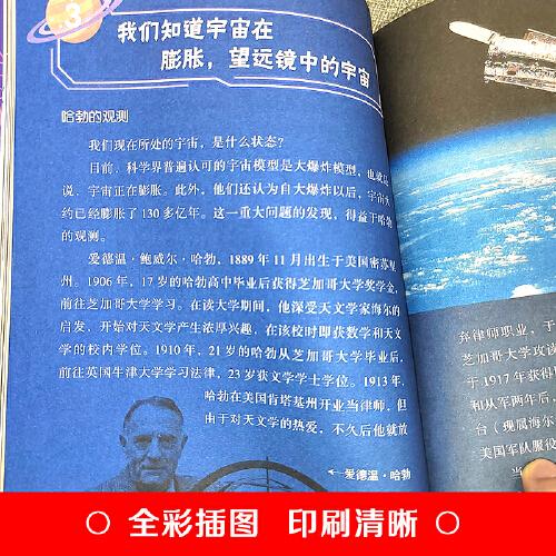 写给孩子的时间简史