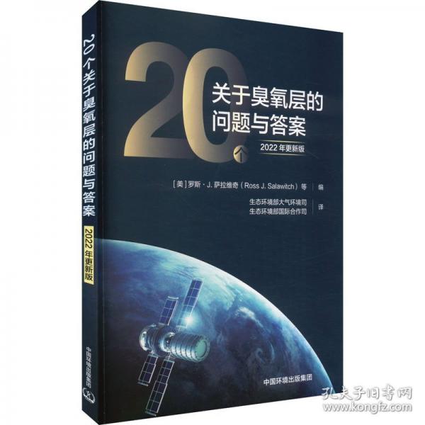20個(gè)關(guān)于臭氧層的問題與答案 2022年更新版