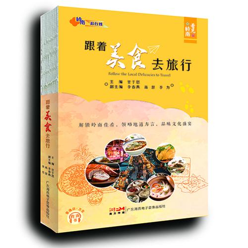 嶺南雙行線