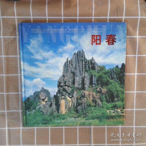 陽春:[中英文對照]