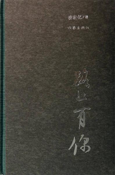 路上有你