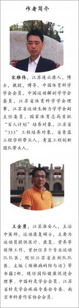 骨骼和肌肉表面解剖學(xué)