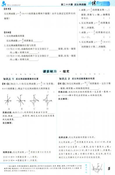 讲练典范黑皮书·非练不可：数学
