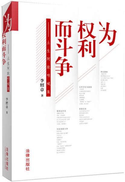 為權利而斗爭：土生阿耿吶喊集