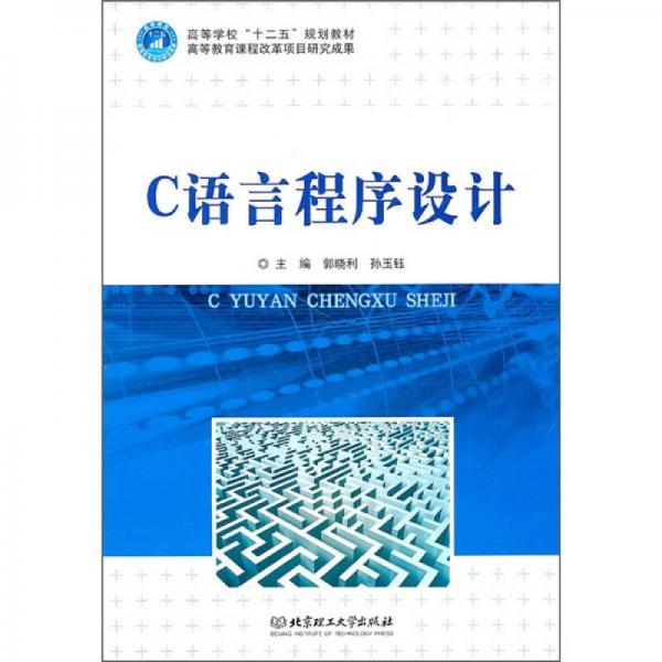 C語言程序設(shè)計(jì)