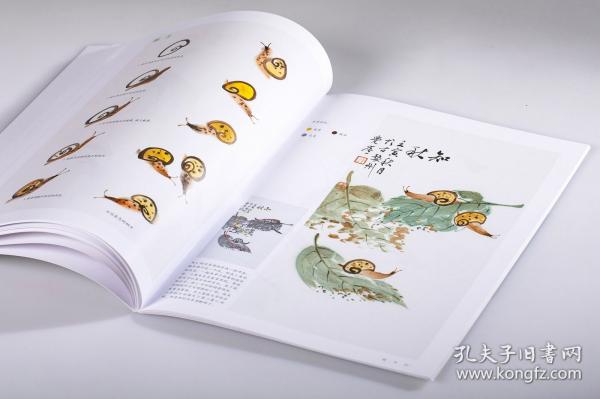 国画入门：鱼虫篇