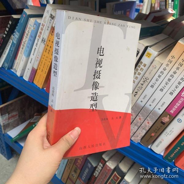 電視攝像造型