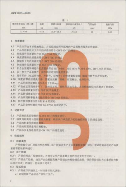 手持式气动捆扎锁紧机