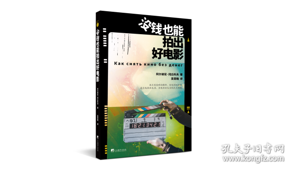 沒錢也能拍出好電影