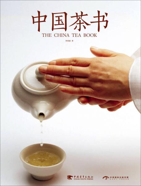 中国茶书