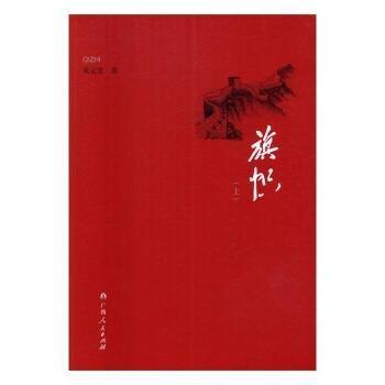 旗幟