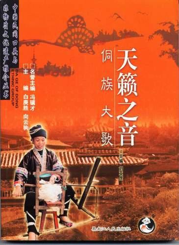 天籟之音