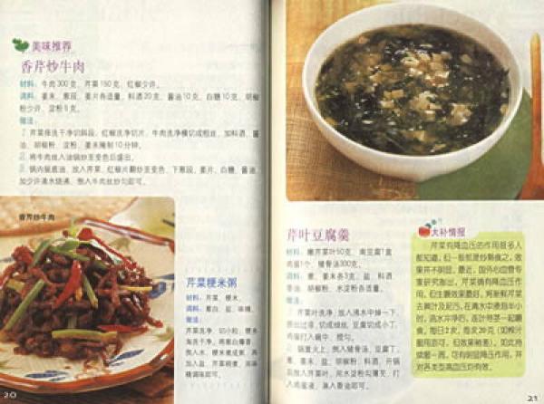 現(xiàn)代人·時(shí)尚美食系列·小吃大補(bǔ)：蔬菜