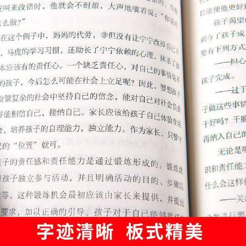 全5册 五大效应