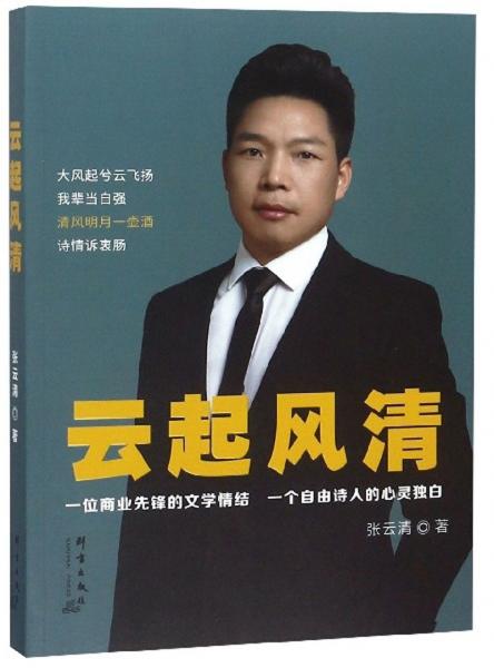 云起風清