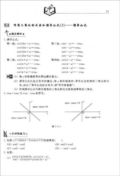 课课清随堂小练卷：数学