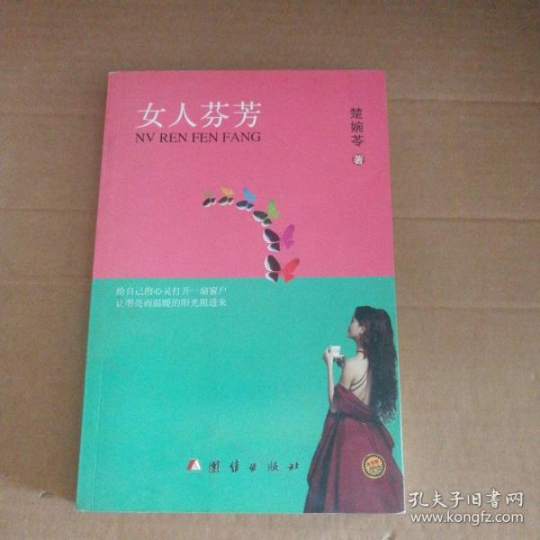 蘭臺贊歌