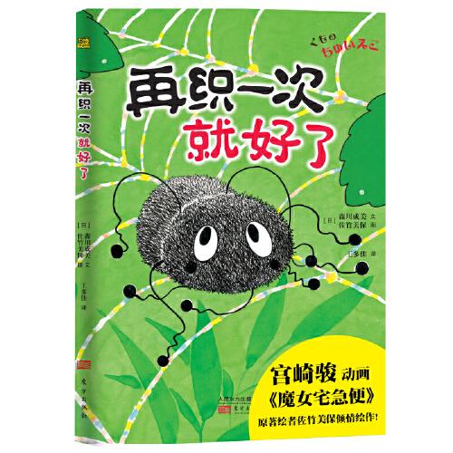 再織一次就好了