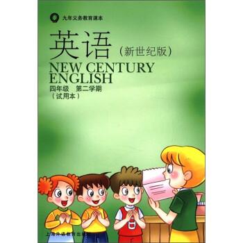英語四/二學生用書及練習部分