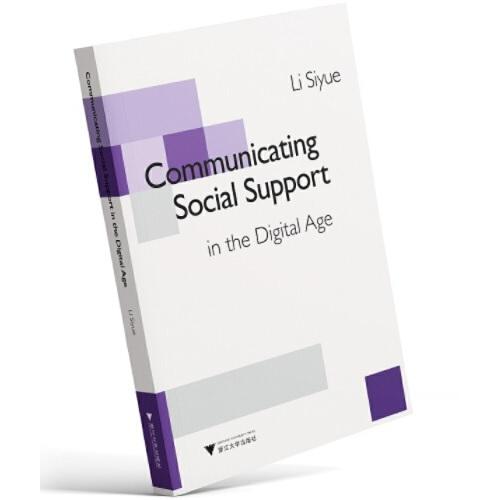 Communicating Social Support in the Digital Age（数字时代的社会支持研究）