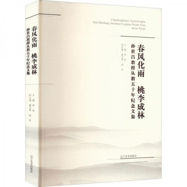 設施蔬菜優(yōu)質(zhì)高效種植技術/新型職業(yè)農(nóng)民培訓教材