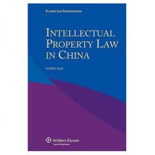 Intellectual Property Law in China[中國知識產(chǎn)權法]