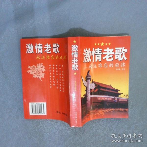 老歌—永遠(yuǎn)難忘的旋律