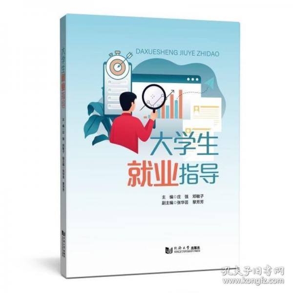 大業(yè)指導(dǎo) 教學(xué)方法及理論